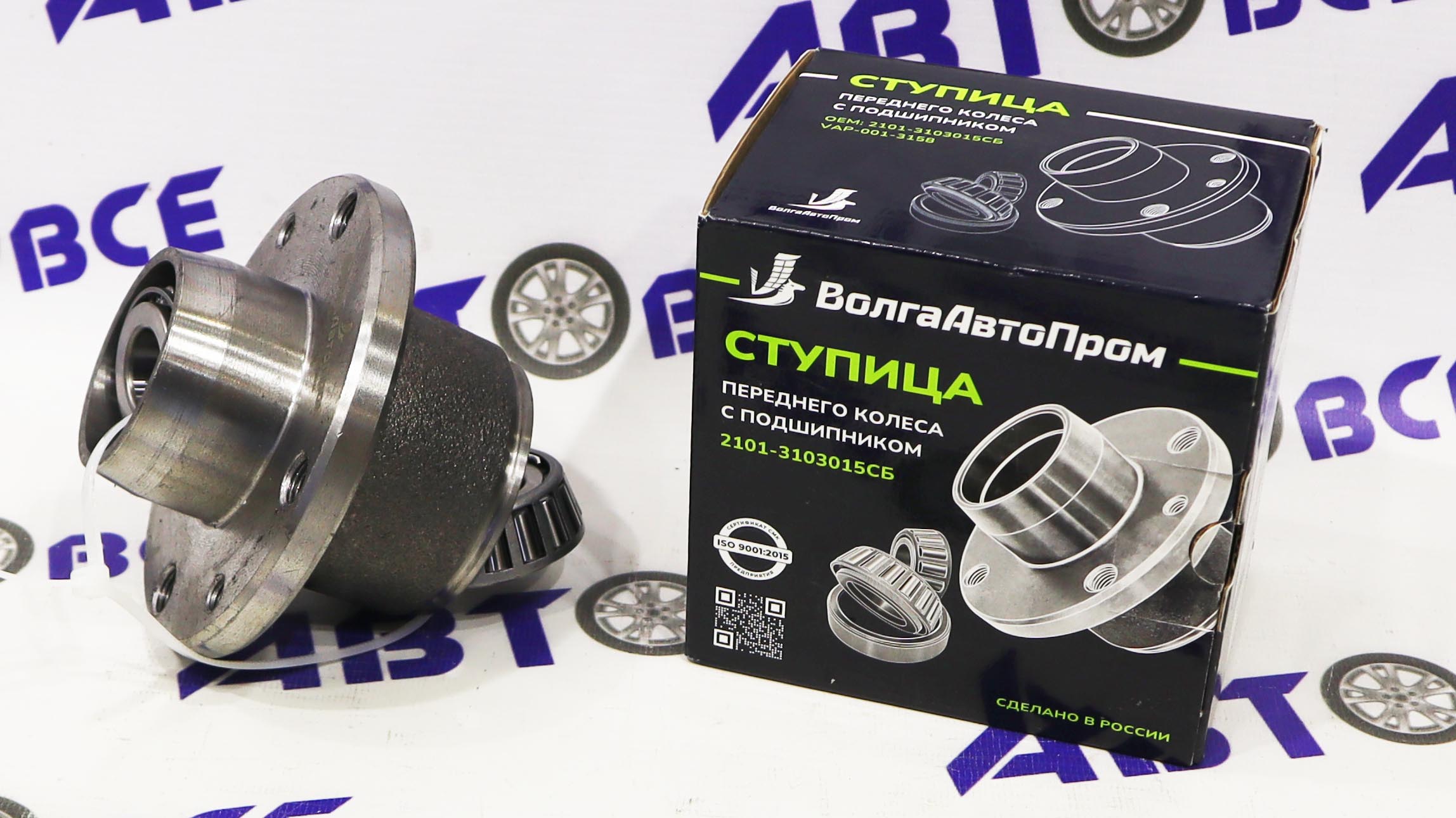 Ступица передняя ВАЗ-2101-2107 (в сборе с подшип.) ВолгаАвтоПром